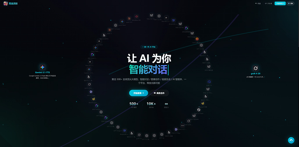 菁选灵创通用生图与商业设计