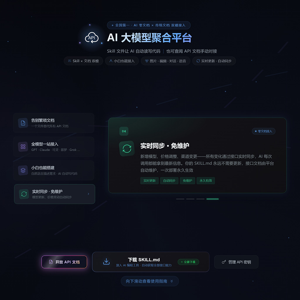 菁选灵创API后台接口与加盟代理系统